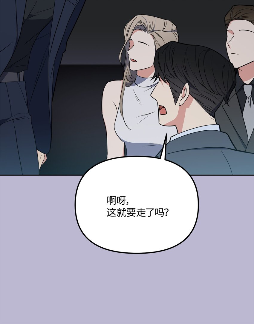 48 差劲的聚会(1/2)-第48话