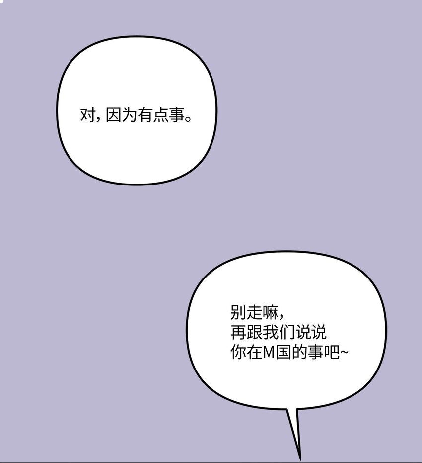 48 差劲的聚会(1/2)-第48话