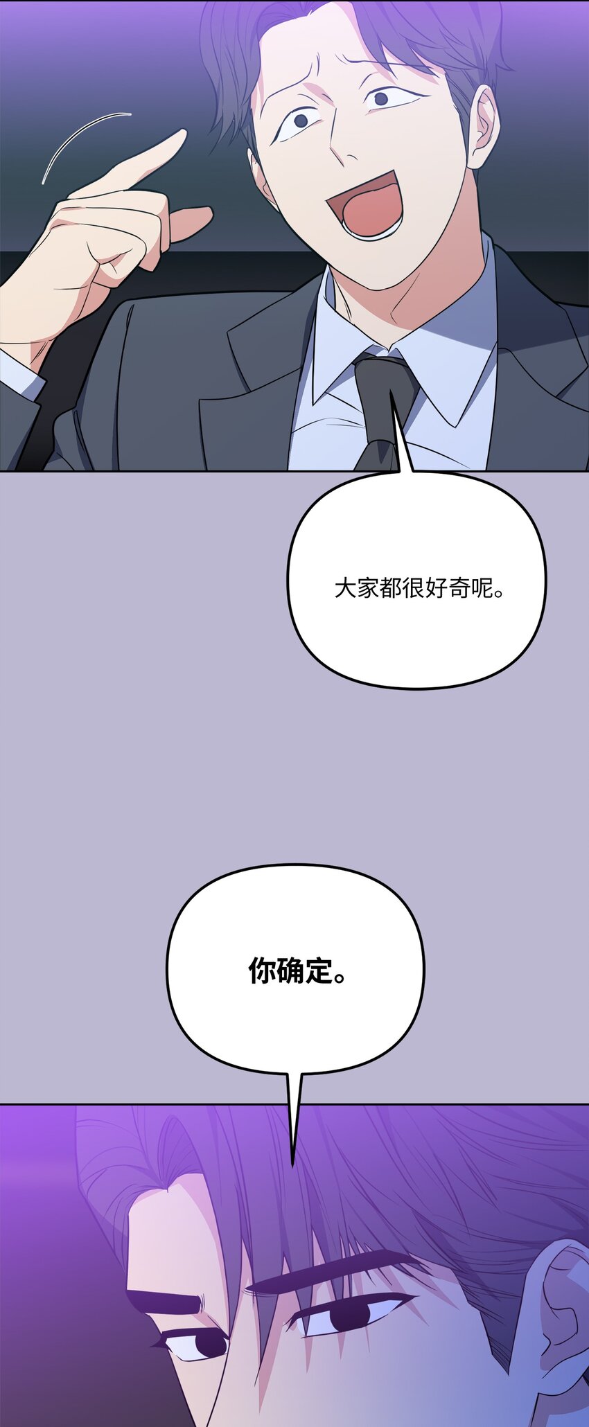 48 差劲的聚会(1/2)-第48话