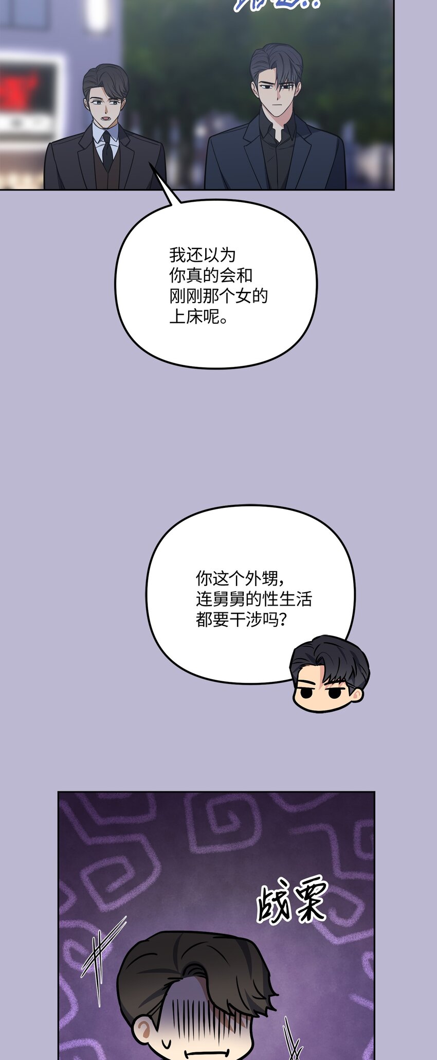48 差劲的聚会(1/2)-第48话