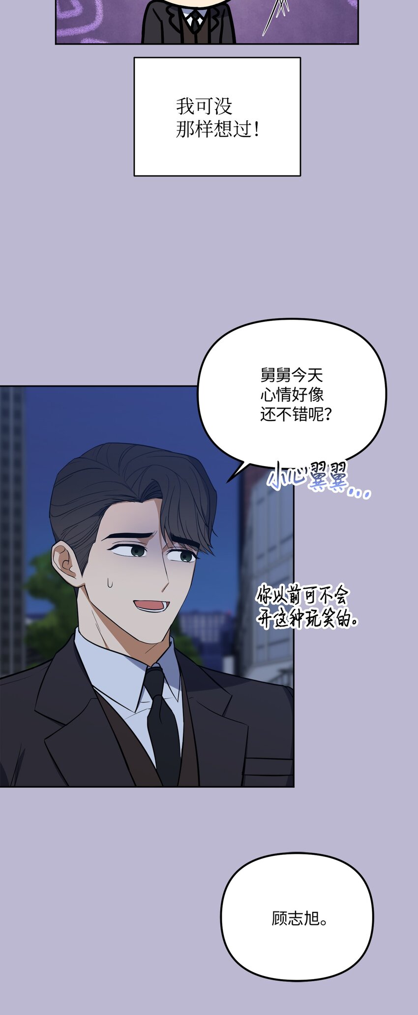 48 差劲的聚会(1/2)-第48话