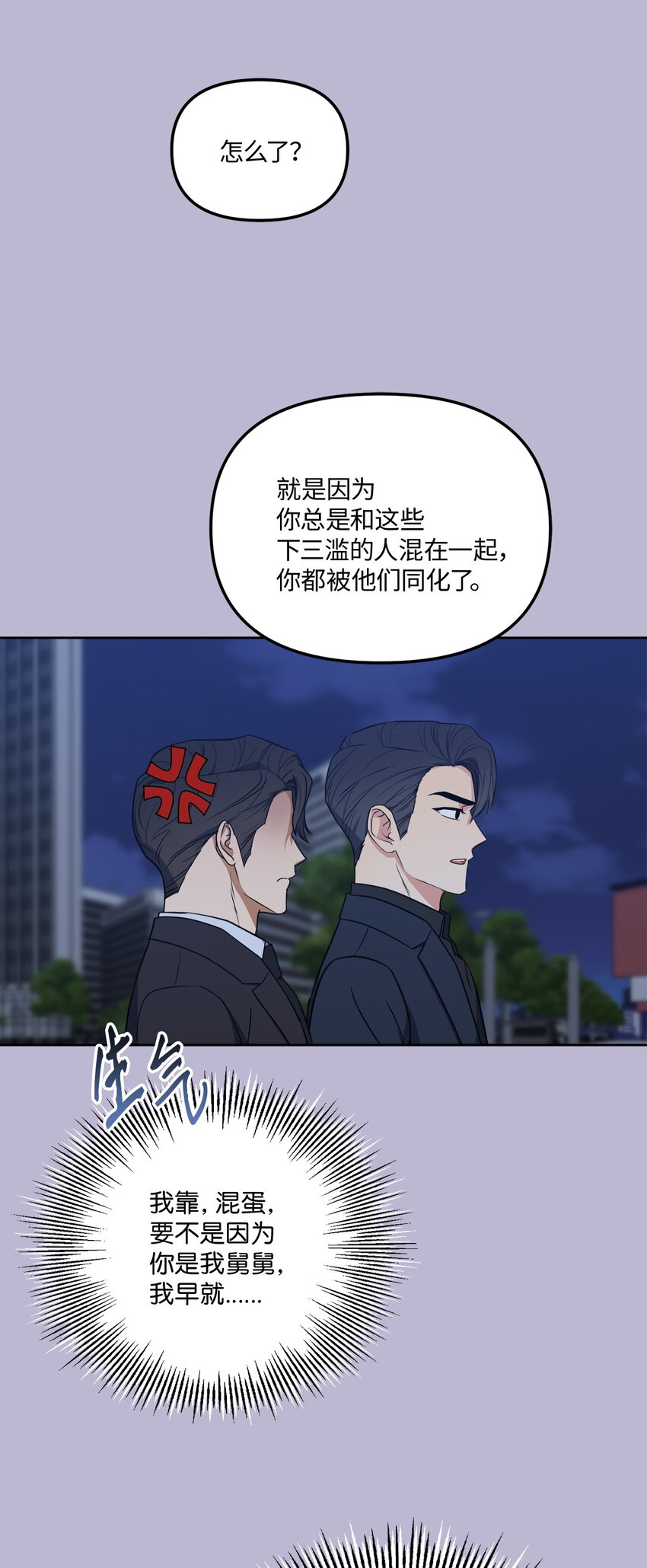 48 差劲的聚会(1/2)-第48话