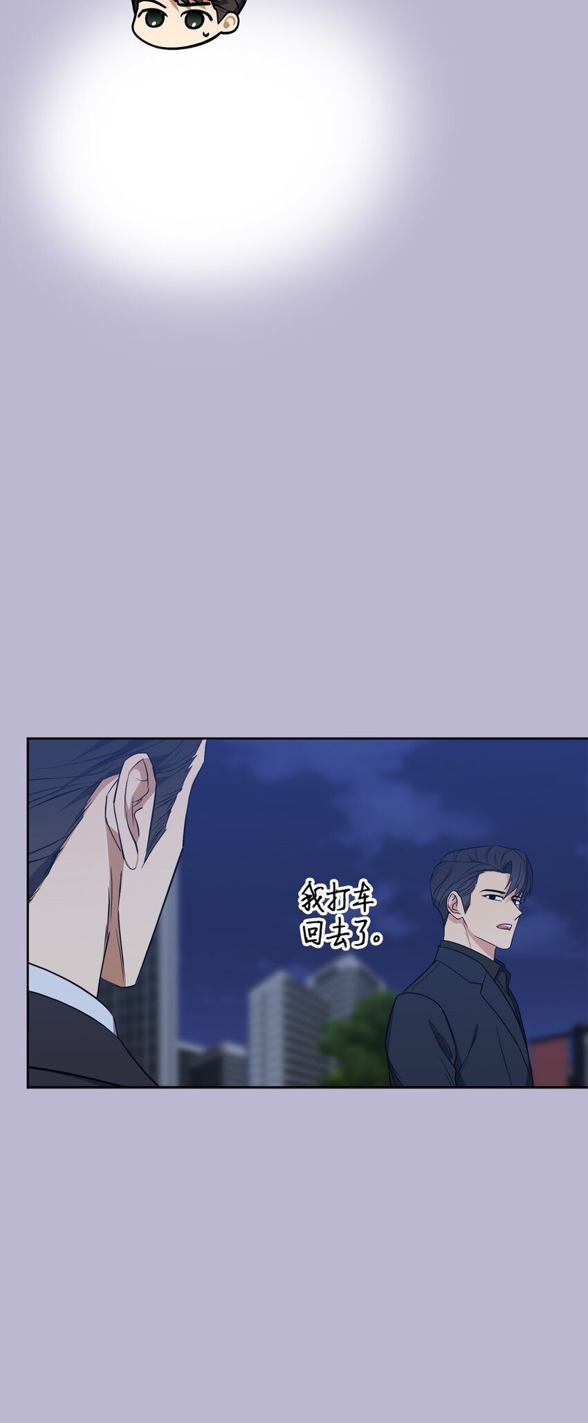 48 差劲的聚会(1/2)-第48话