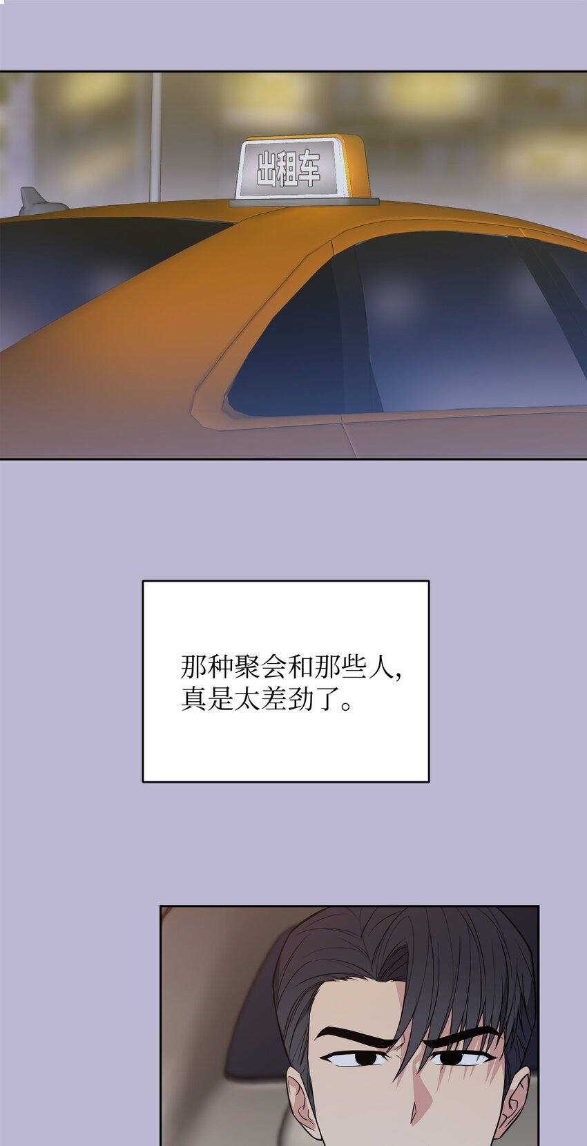 48 差劲的聚会(1/2)-第48话