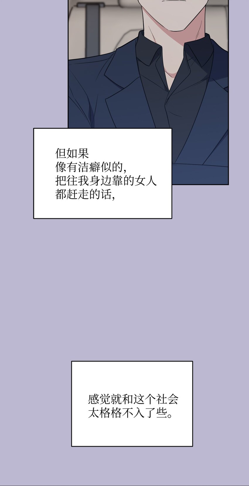 48 差劲的聚会(1/2)-第48话