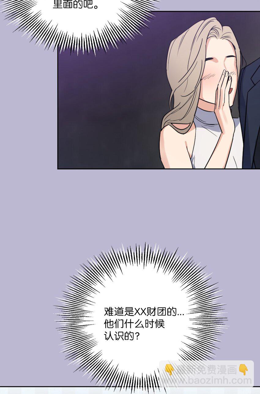 48 差劲的聚会(1/2)-第48话