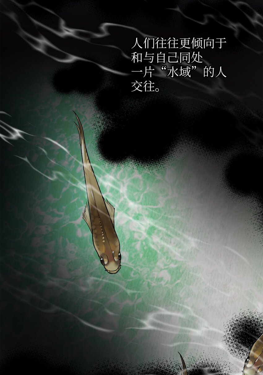 48 差劲的聚会(1/2)-第48话