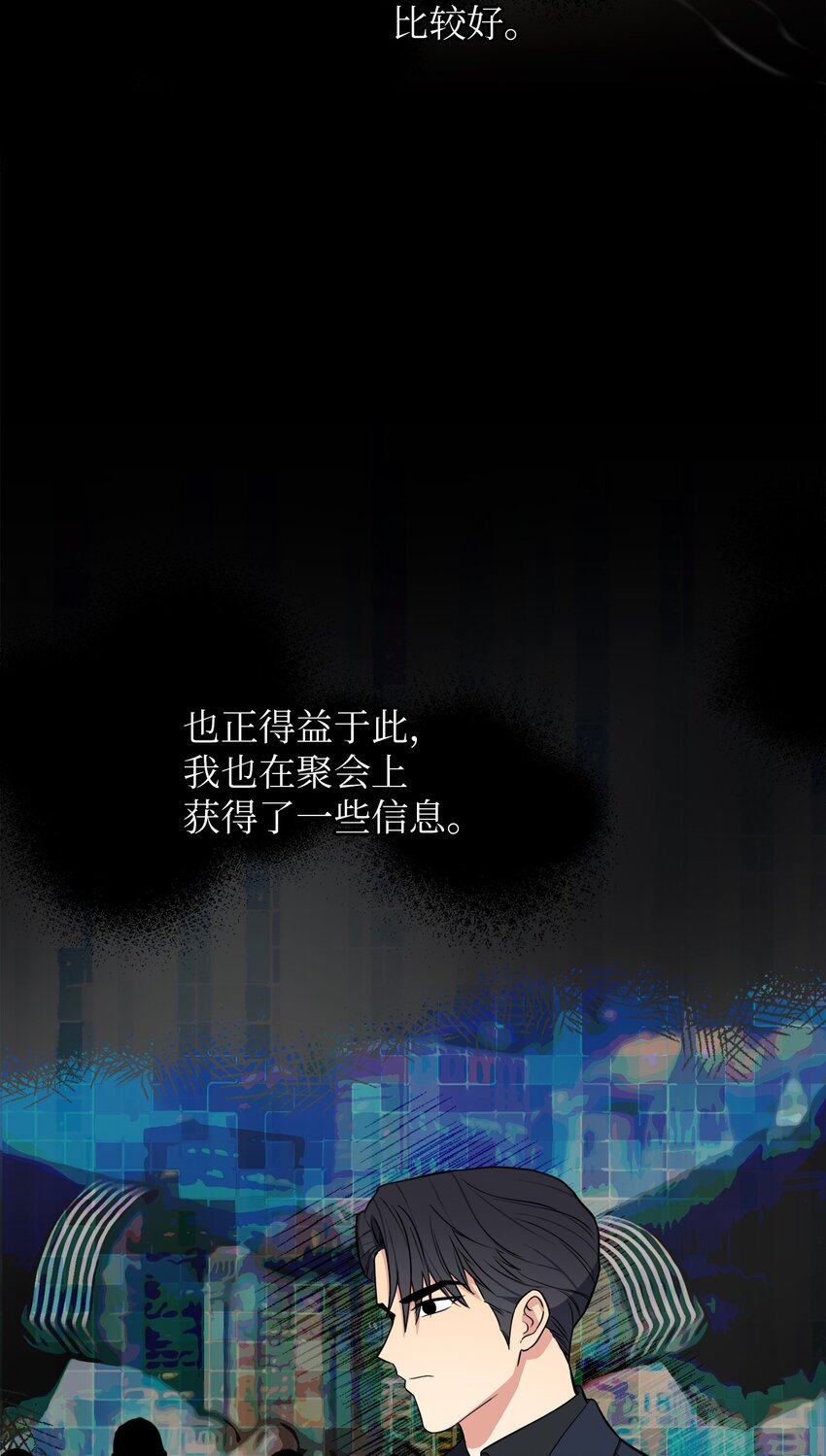 48 差劲的聚会(1/2)-第48话
