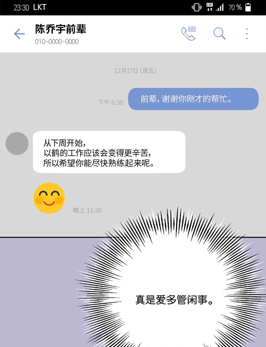 48 差劲的聚会(1/2)-第48话