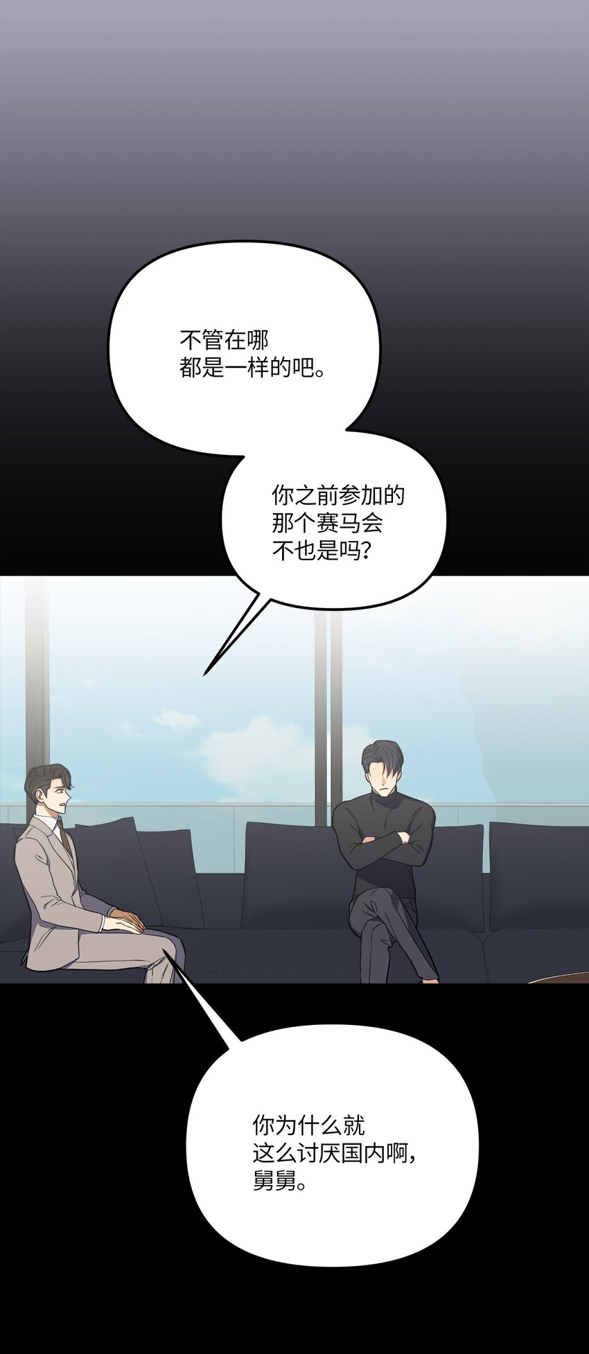 48 差劲的聚会(1/2)-第48话