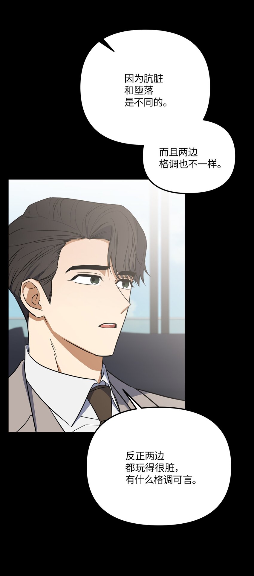 48 差劲的聚会(1/2)-第48话