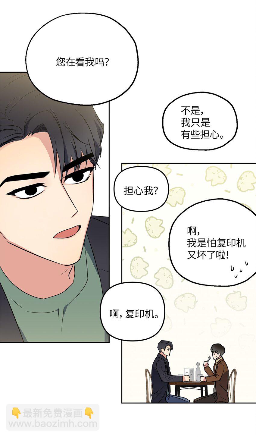 06 试探(1/2)-第6话