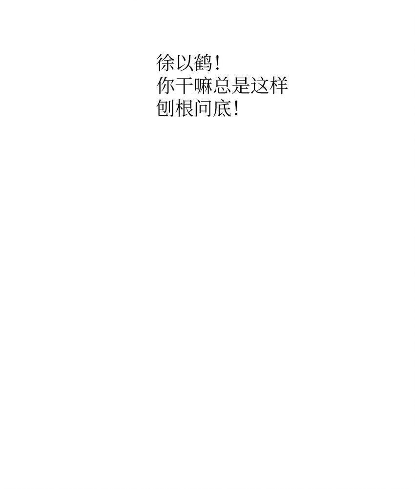 06 试探(1/2)-第6话