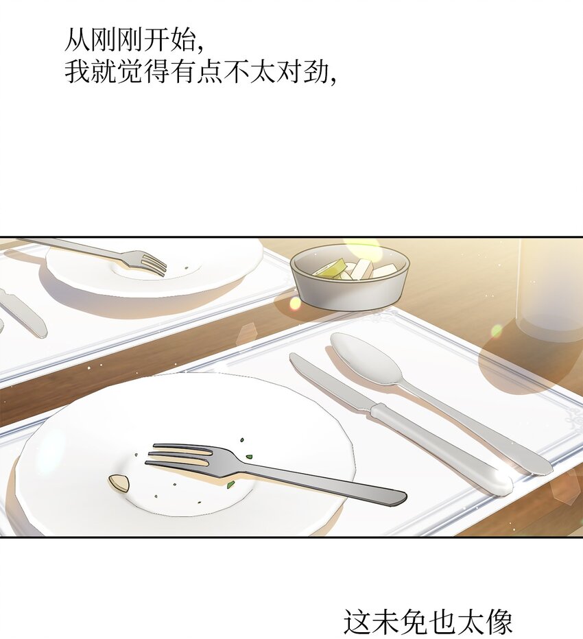 06 试探(1/2)-第6话