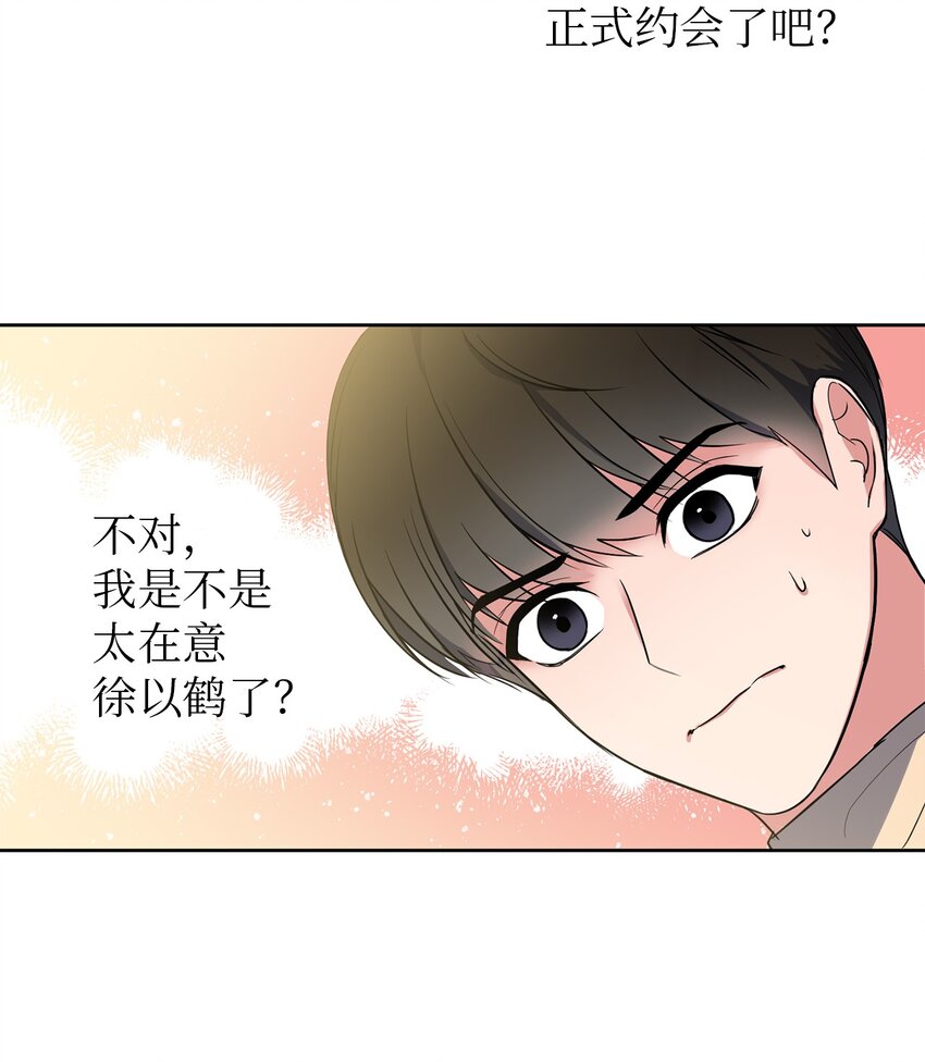 06 试探(1/2)-第6话
