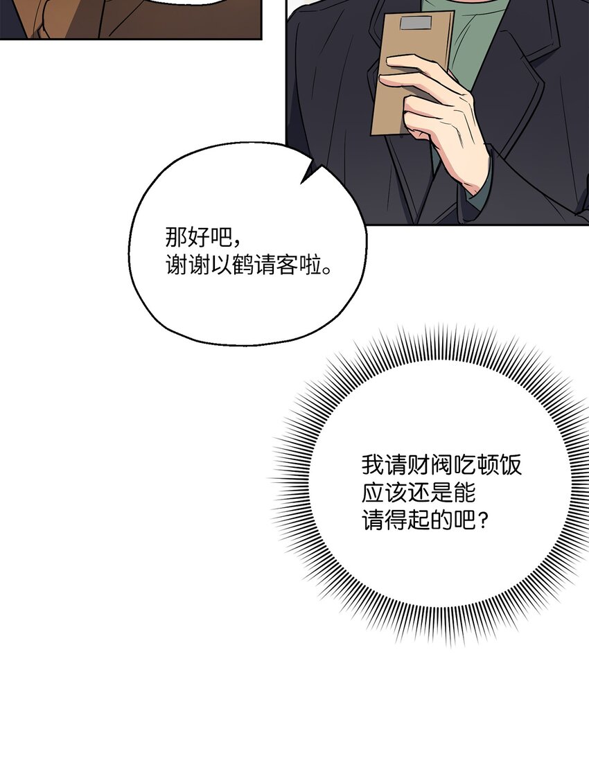 06 试探(1/2)-第6话