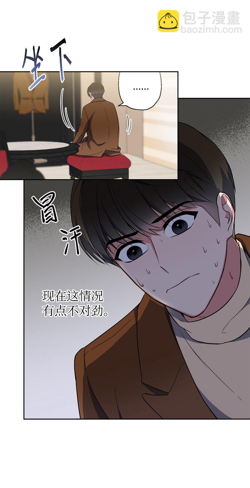 06 试探(1/2)-第6话