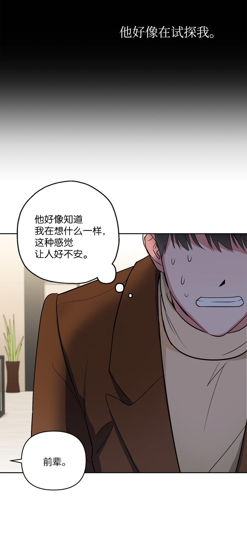 06 试探(1/2)-第6话