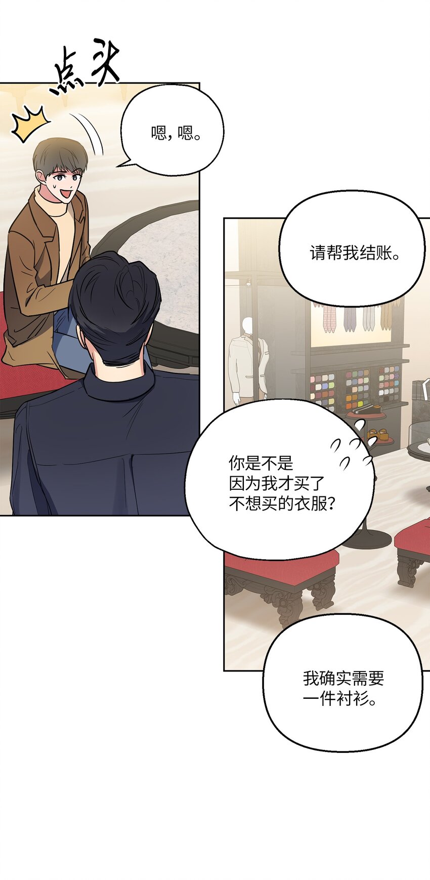 06 试探(1/2)-第6话
