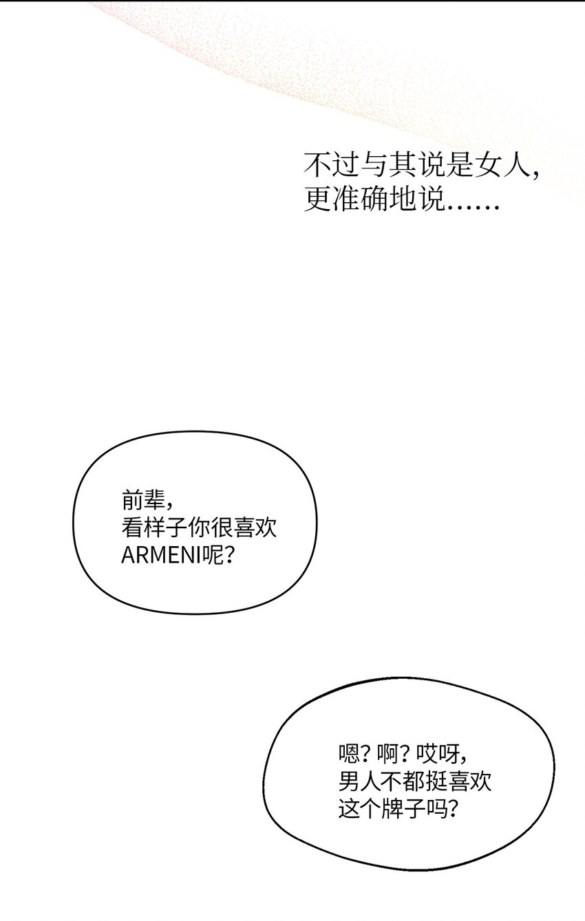 06 试探(1/2)-第6话