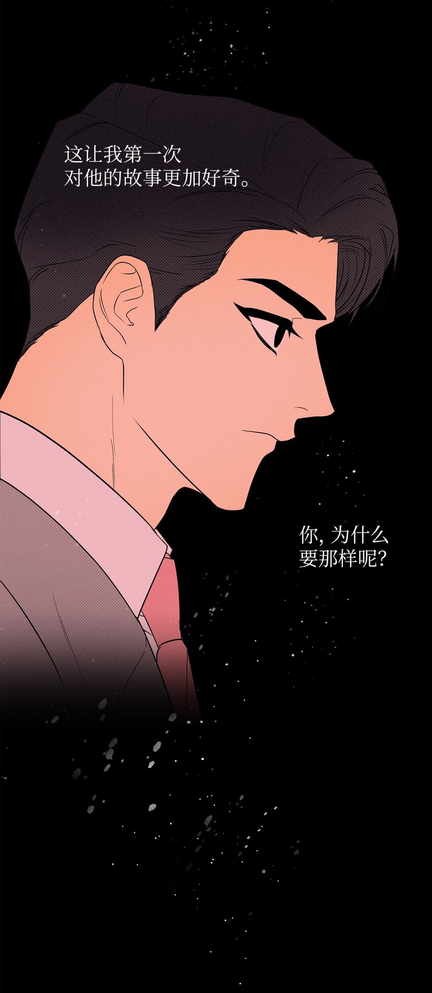 06 试探(1/2)-第6话