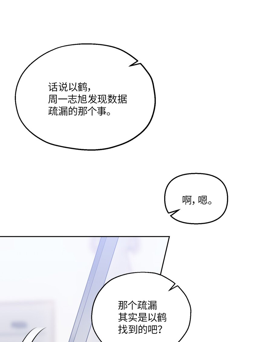 06 试探(1/2)-第6话