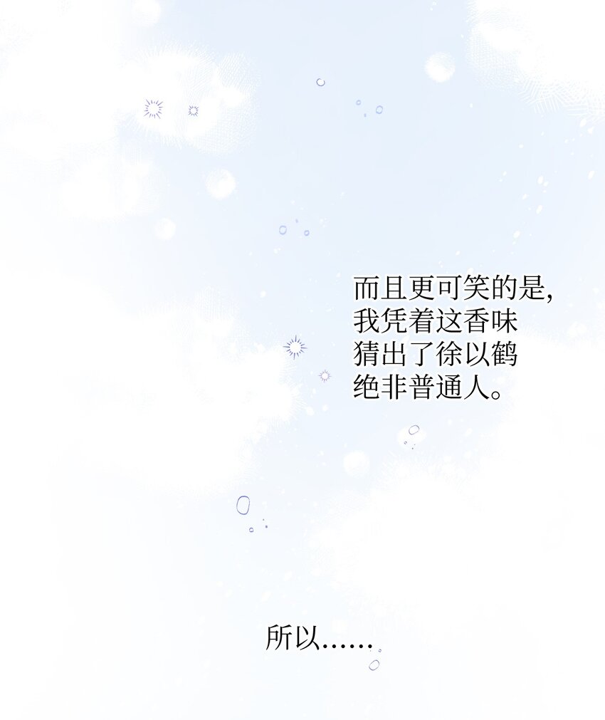 08 出乎意料的晋升(1/2)-第8话