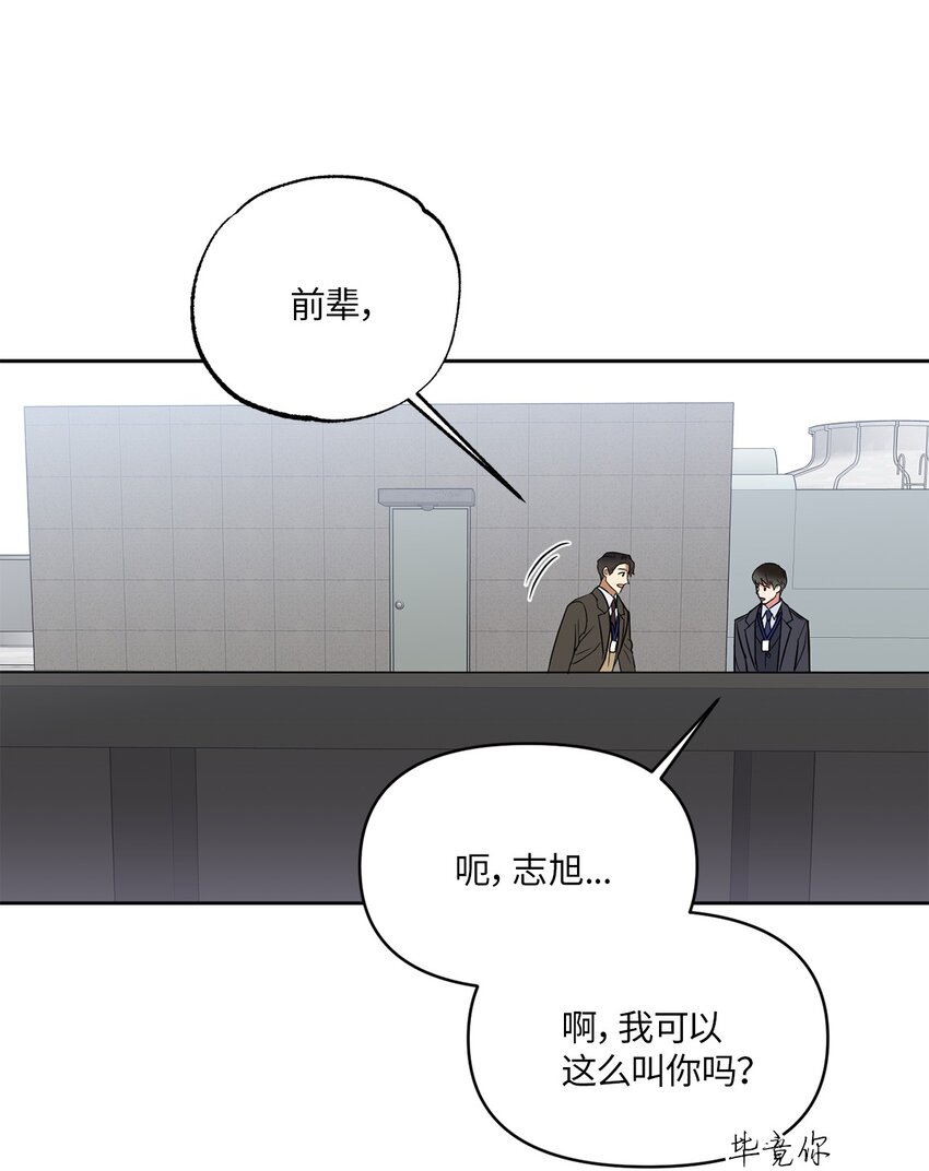 08 出乎意料的晋升(1/2)-第8话