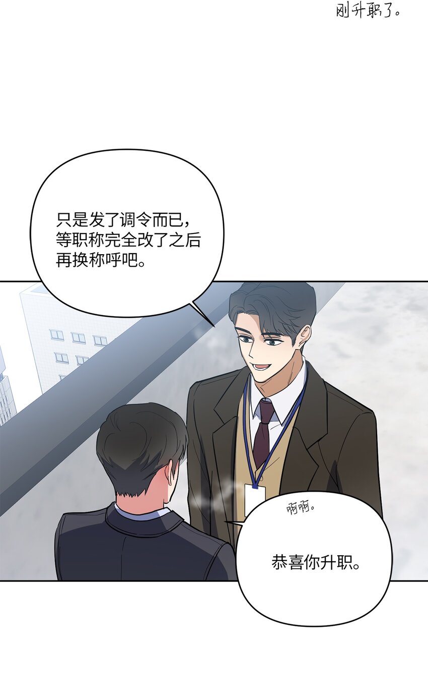 08 出乎意料的晋升(1/2)-第8话