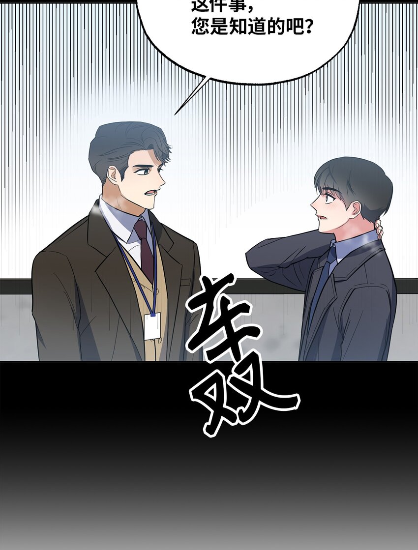 08 出乎意料的晋升(1/2)-第8话