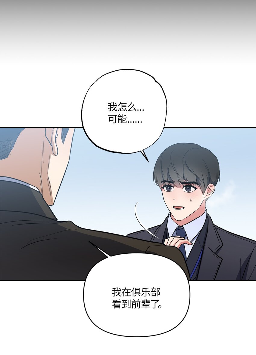 08 出乎意料的晋升(1/2)-第8话