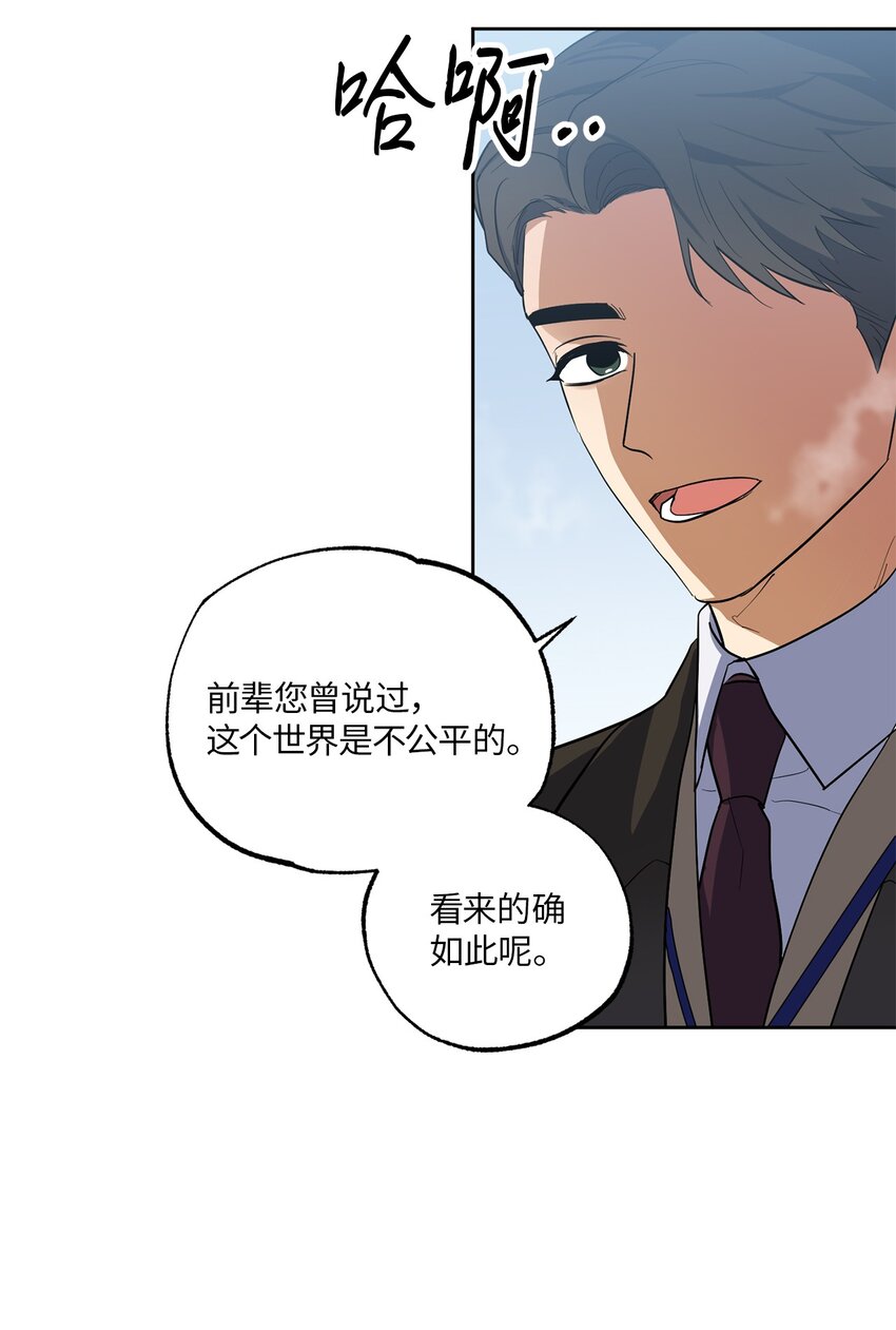 08 出乎意料的晋升(1/2)-第8话