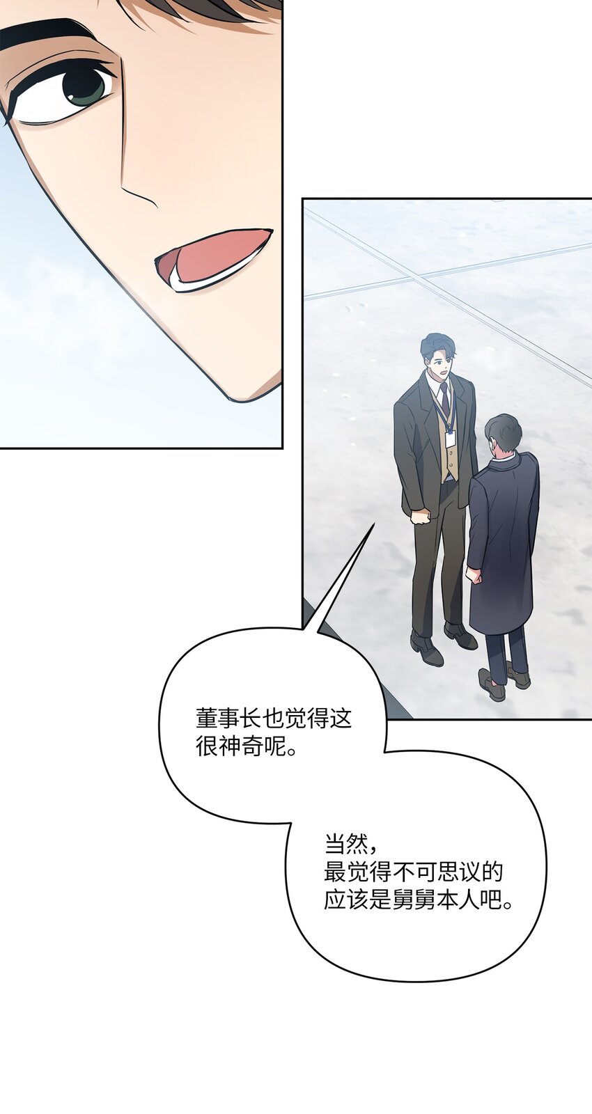 08 出乎意料的晋升(1/2)-第8话