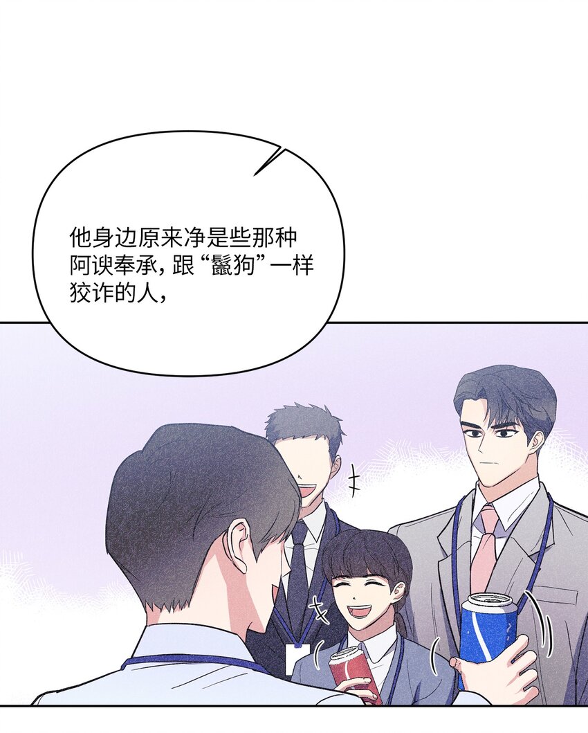 08 出乎意料的晋升(1/2)-第8话