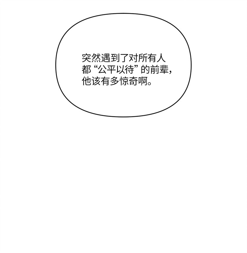 08 出乎意料的晋升(1/2)-第8话