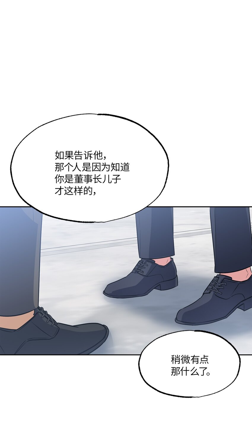 08 出乎意料的晋升(1/2)-第8话