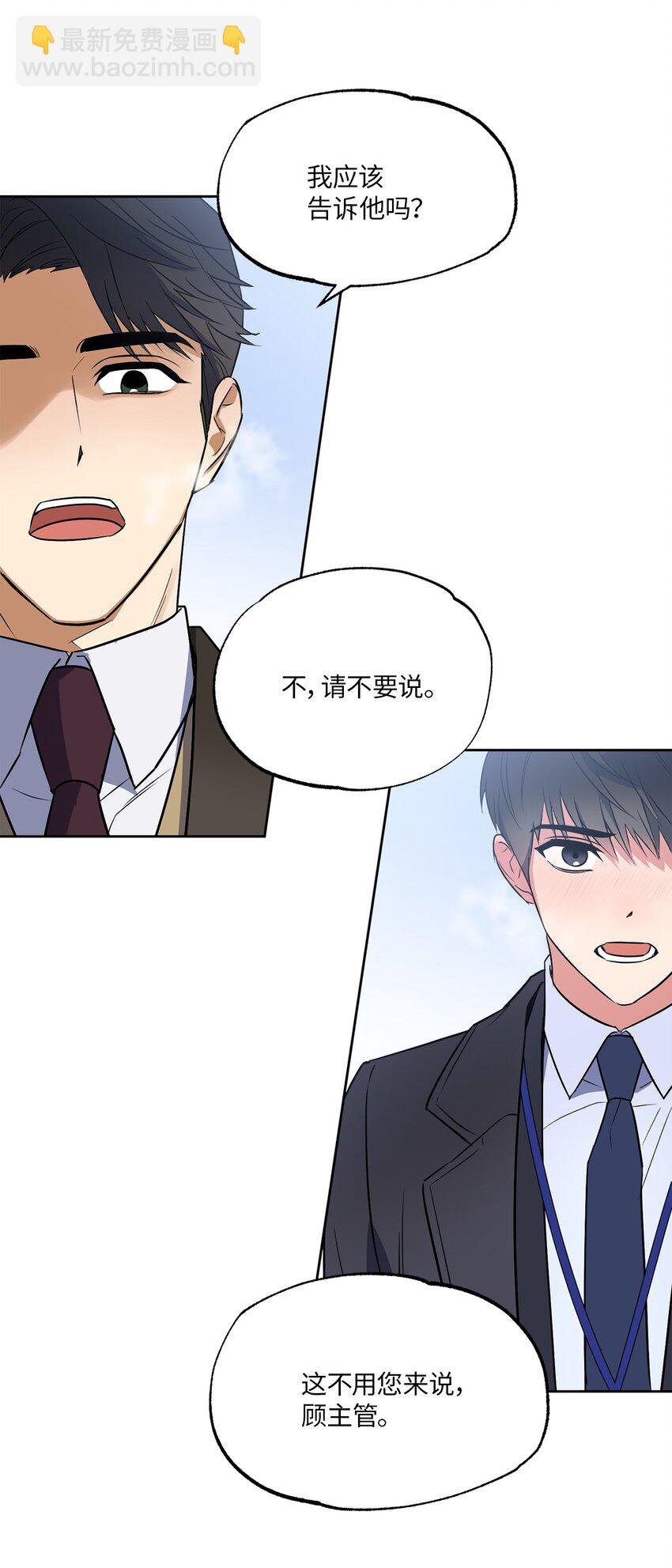 08 出乎意料的晋升(1/2)-第8话