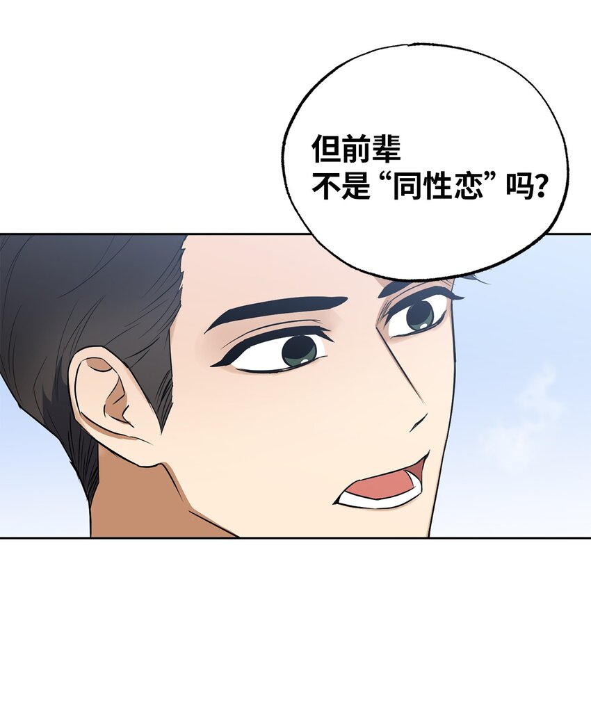 08 出乎意料的晋升(1/2)-第8话