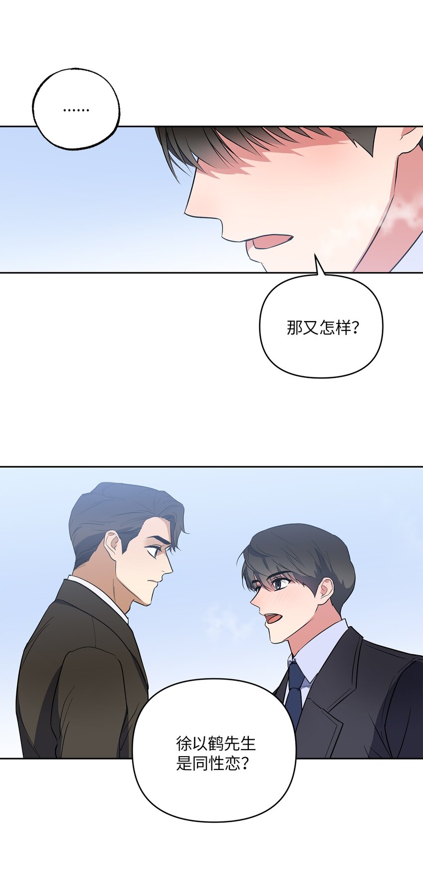 08 出乎意料的晋升(1/2)-第8话
