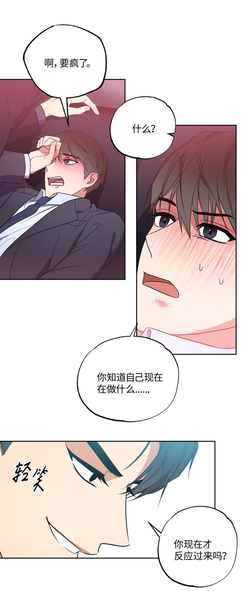 10 新官上任(1/2)-第10话