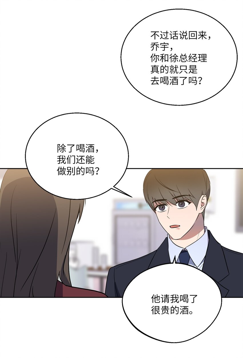 10 新官上任(1/2)-第10话