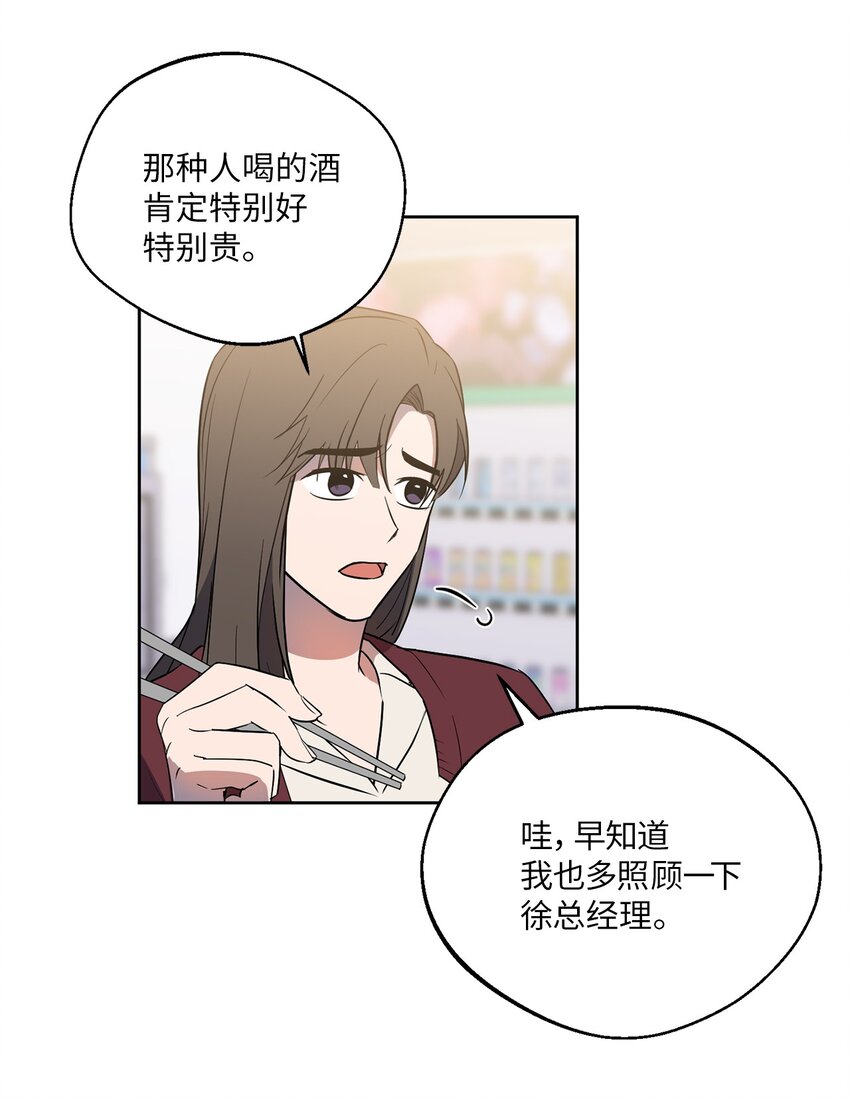 10 新官上任(1/2)-第10话