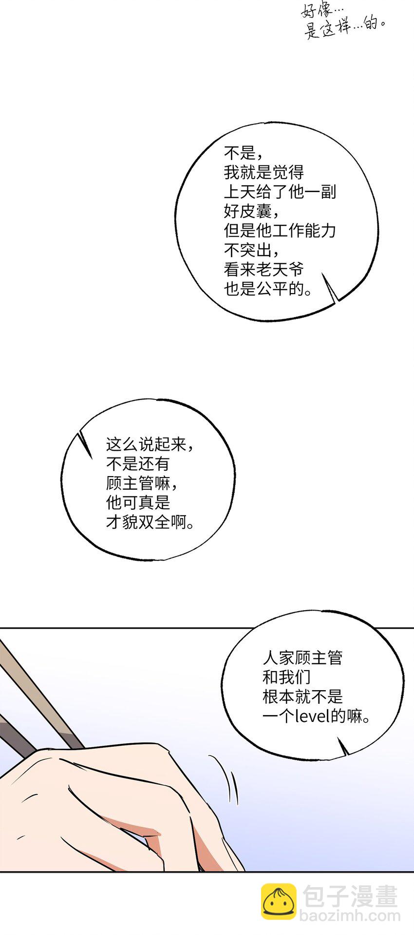 10 新官上任(1/2)-第10话