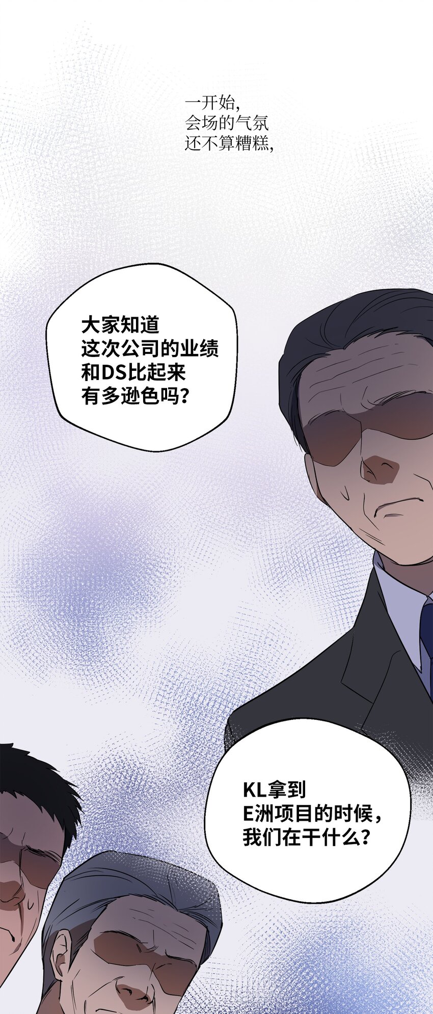 10 新官上任(1/2)-第10话