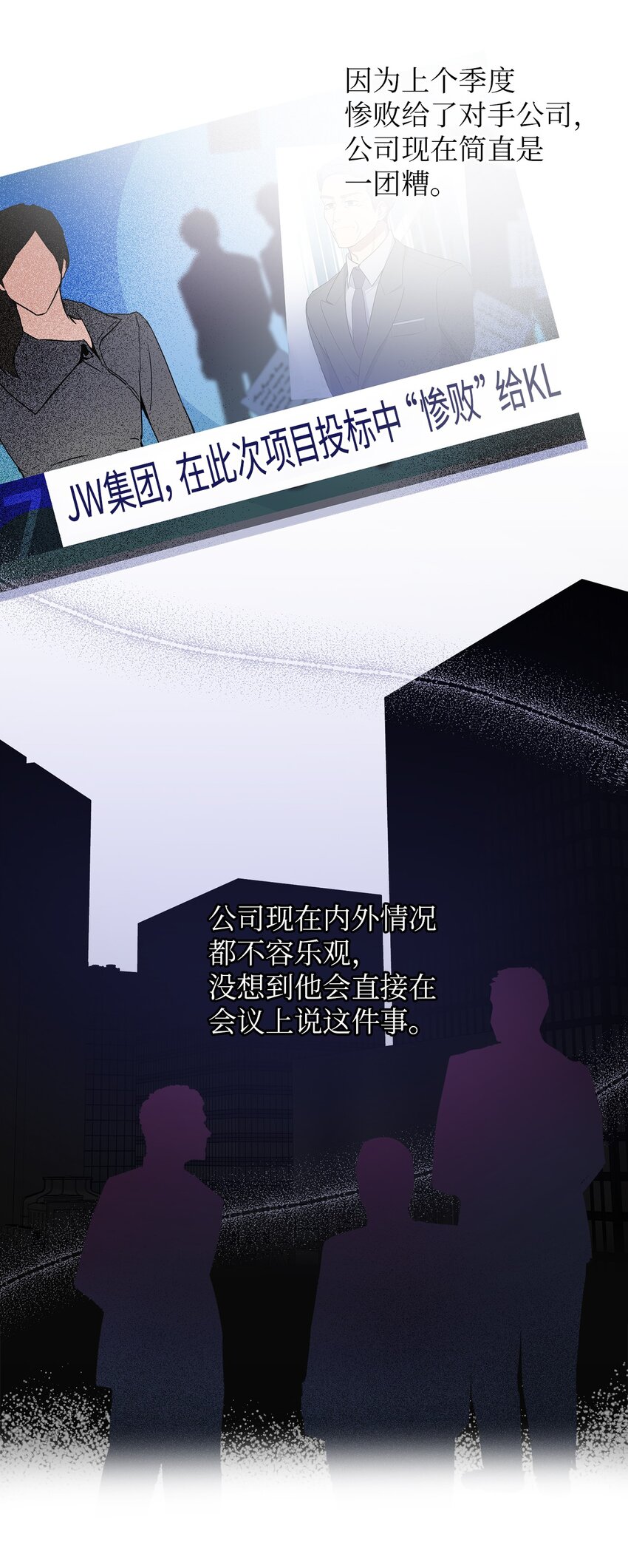 10 新官上任(1/2)-第10话