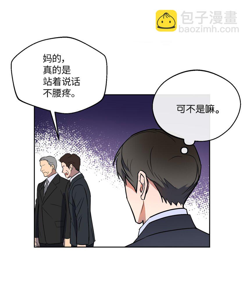 10 新官上任(1/2)-第10话