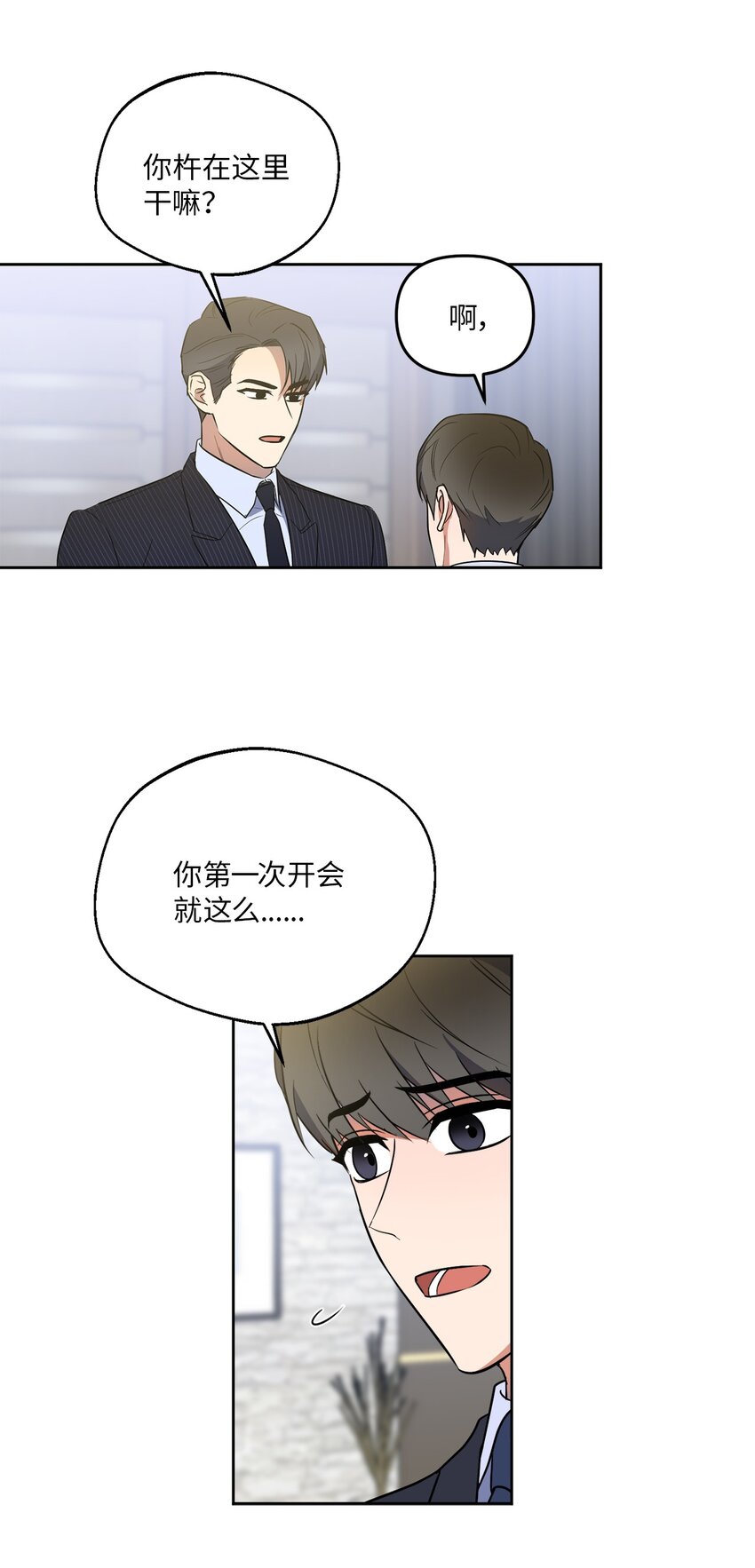 10 新官上任(1/2)-第10话