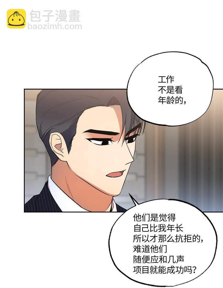10 新官上任(1/2)-第10话
