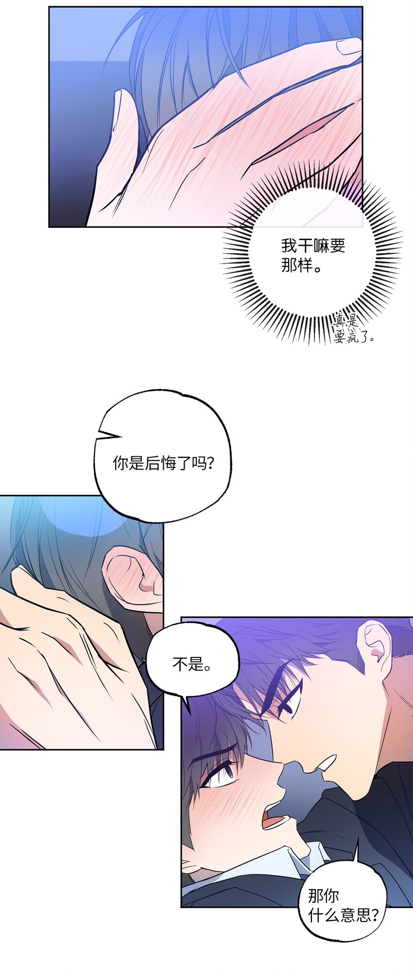 10 新官上任(1/2)-第10话