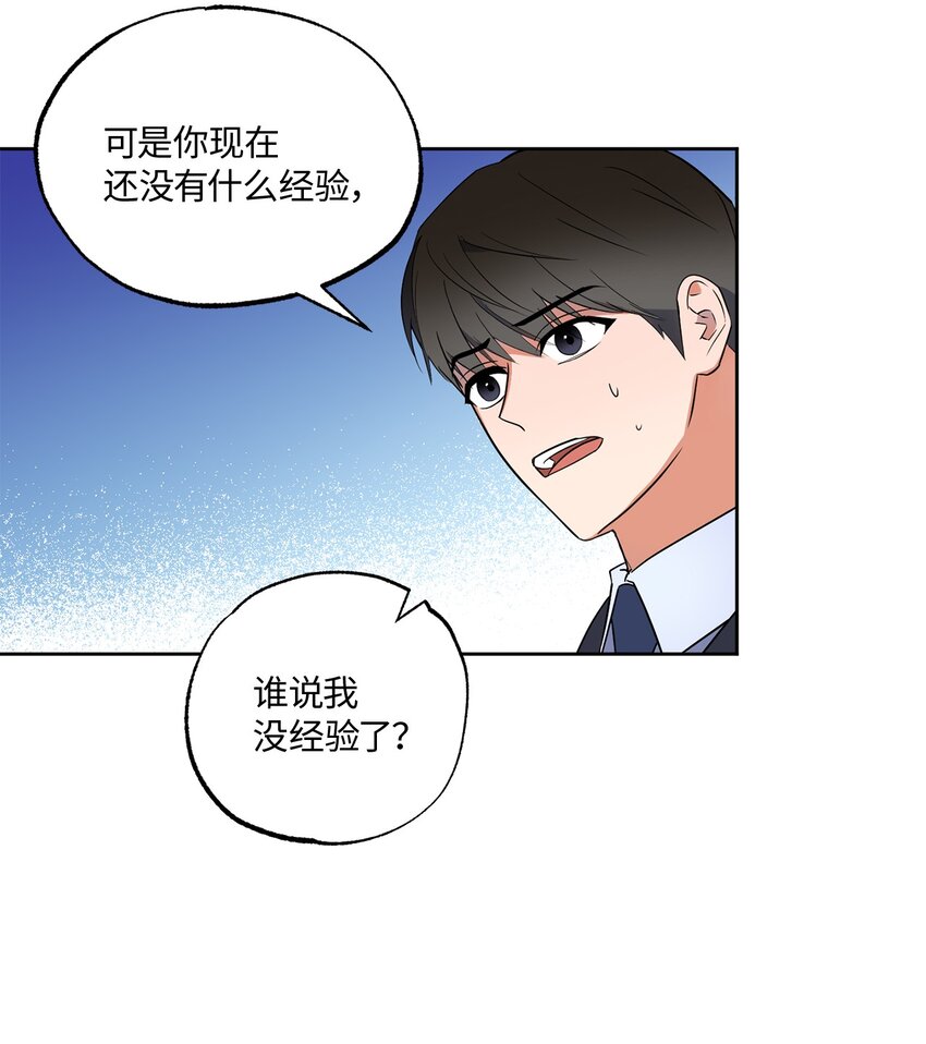 10 新官上任(1/2)-第10话